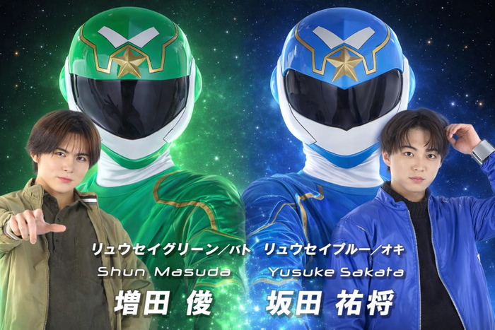 坂田祐将（リュウセイブルー／オキ役） 増田竣（リュウセイグリーン／バト役）／『新星戦隊リュウセイジャー』