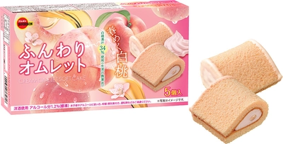 桃色でやさしい甘さの春らしいふんわりケーキ ブルボン、「ふんわりオムレット春めく白桃」を 期間限定で2月3日(火)に新発売！