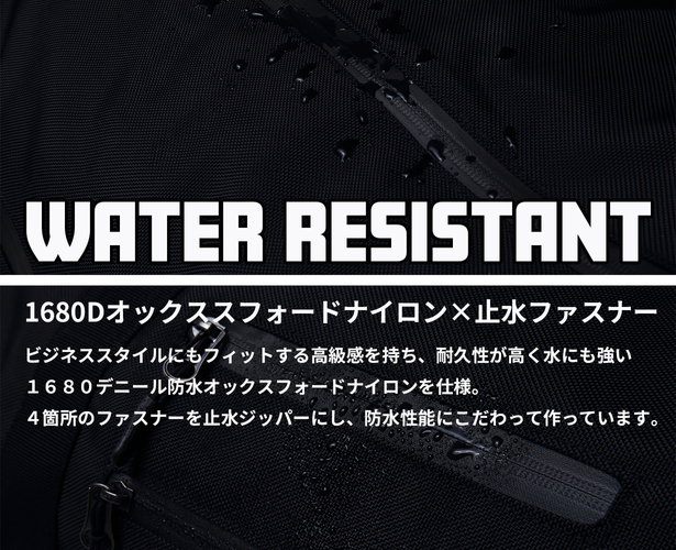 撥水生地 &止水ファスナー仕様