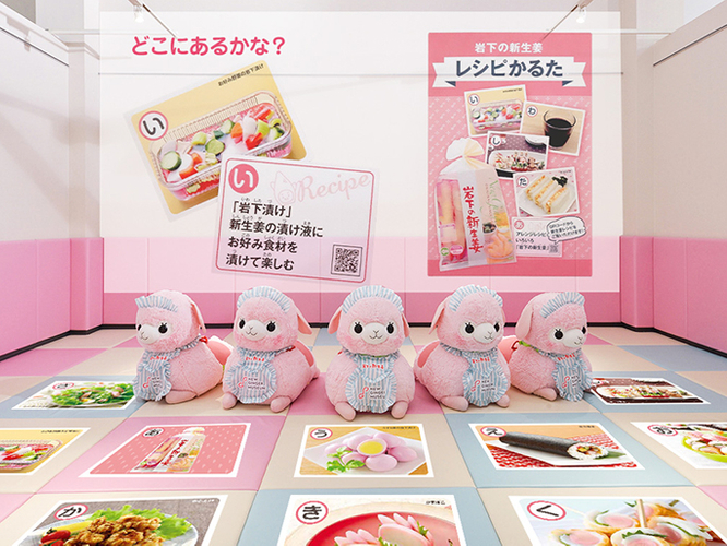 レシピかるた広場(イメージ)