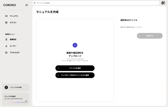リリースのイメージ画像8