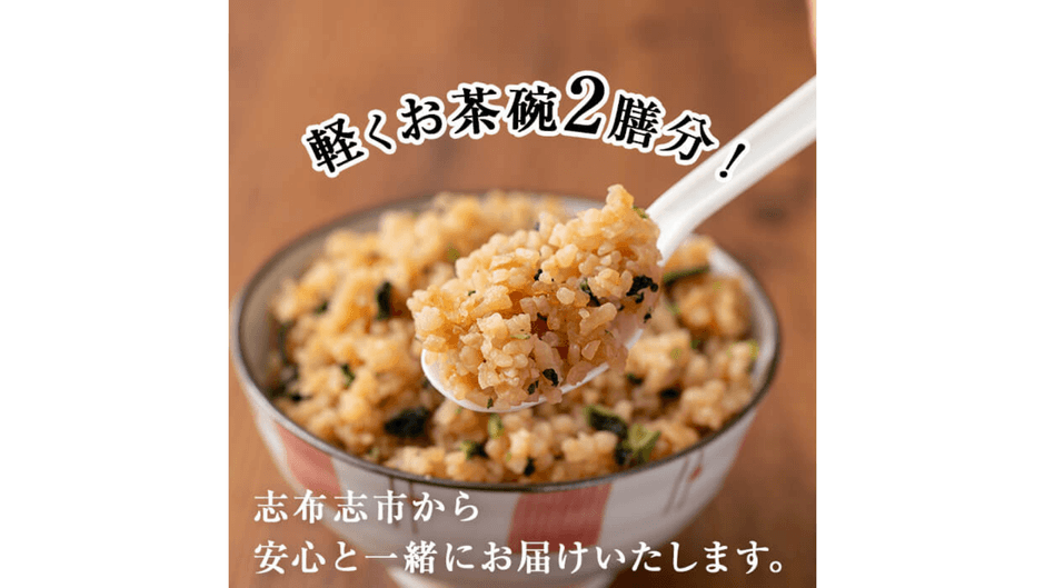 1袋でお茶碗軽く2膳分