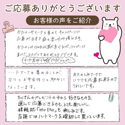 応募者からのコメント