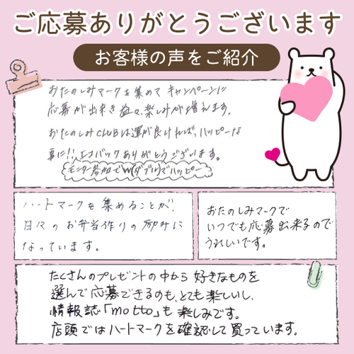 応募者からのコメント