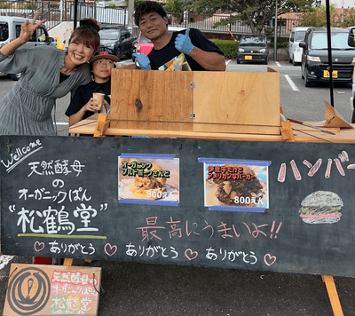 天然酵母のオーガニックぱん松鶴堂(出店者の一例)