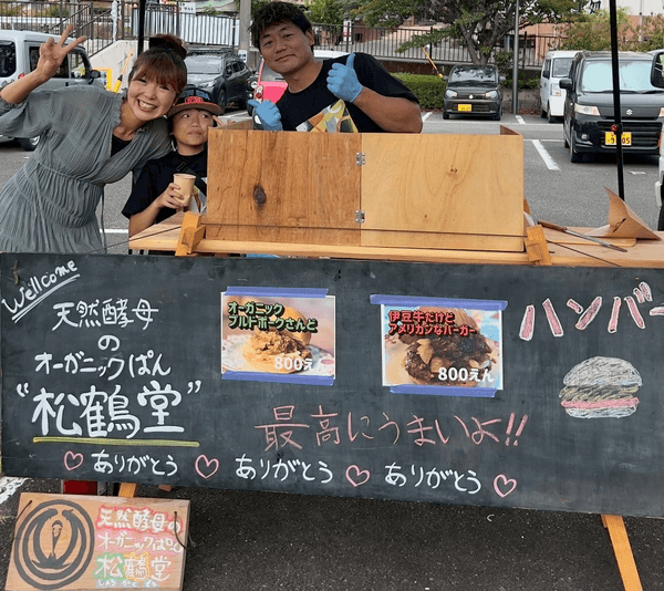 天然酵母のオーガニックぱん松鶴堂(出店者の一例)
