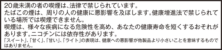 健康注意文言