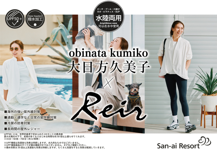 【San-ai Resort】大日方久美子&times;Reir
