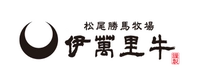 まつお食肉卸株式会社