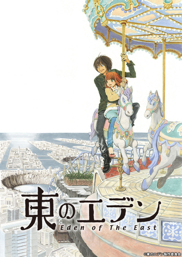 &copy;東のエデン製作委員会