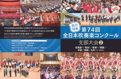 総力特集扉