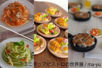 グッズ:ma-yu