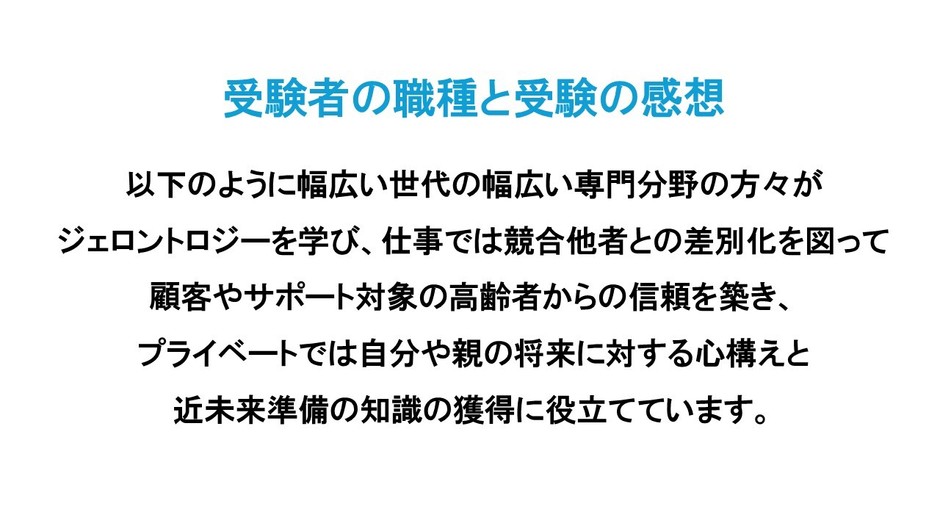 アンケート結果
