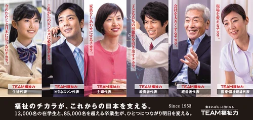 実は熱い 超高齢社会！！ 全国から日本福祉大学通信教育部へ出願殺到　 出願者数過去最多になったワケ　 ～福祉・介護業界の変化と共に～