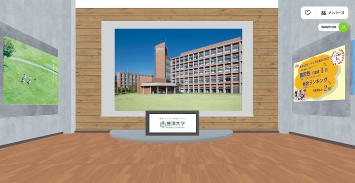 麗澤大学 大学説明会 会場
