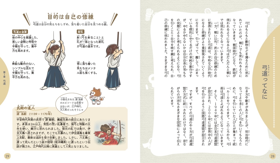 本文より