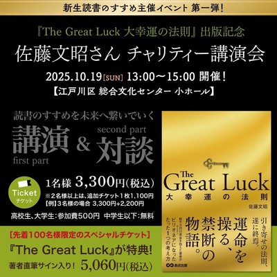 イベントバナー