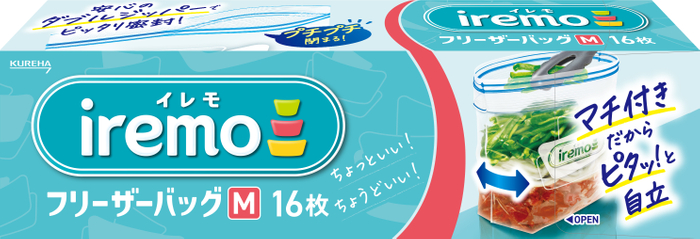 イレモ(iremo)フリーザーバッグ