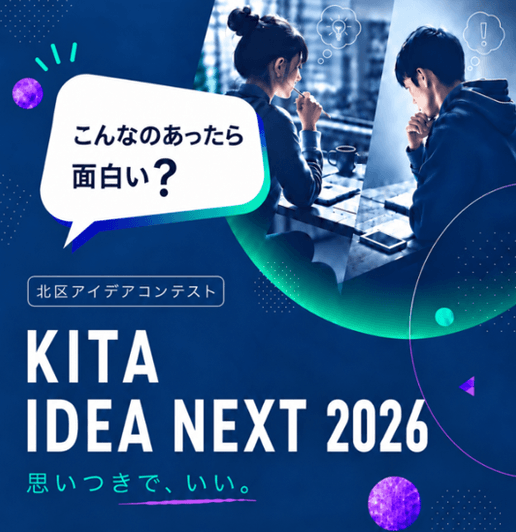 周知ポスター(チラシ)