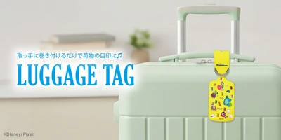 【新商品】旅や日常のお出かけを彩る！ピクサーキャラクターデザインの高級感あふれる「ラゲッジタグ」が株式会社PGAから9/18(金)登場