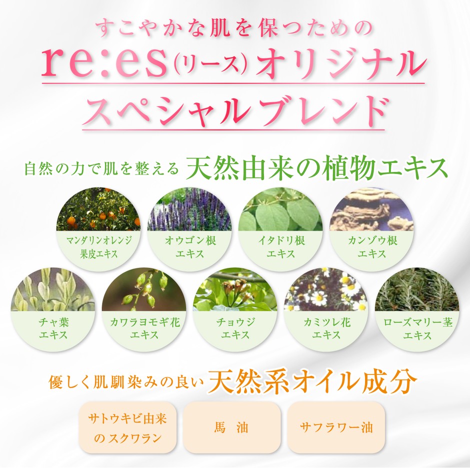 re:es(リース)cica cream