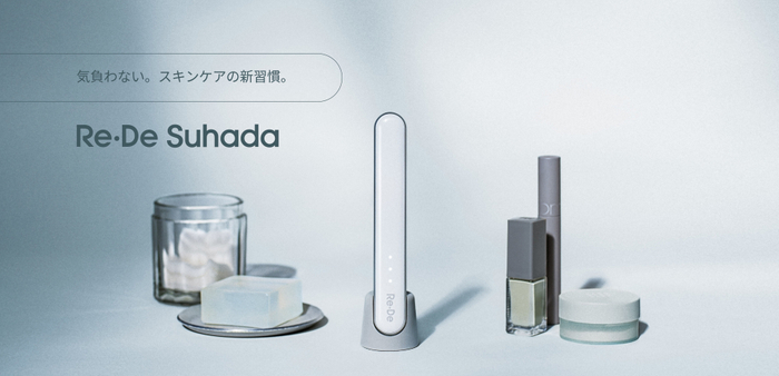Re・De Suhada（リデスハダ）スティック美顔器  メインビジュアル