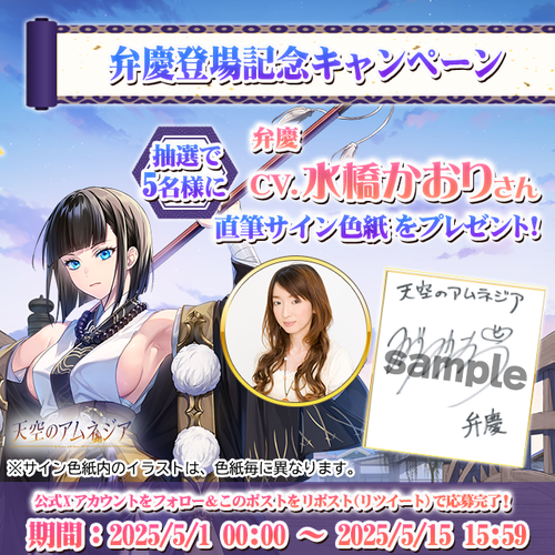 直筆サイン色紙プレゼント