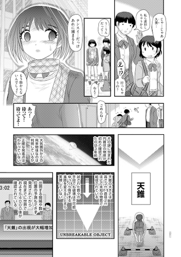 『ウツロボロス』