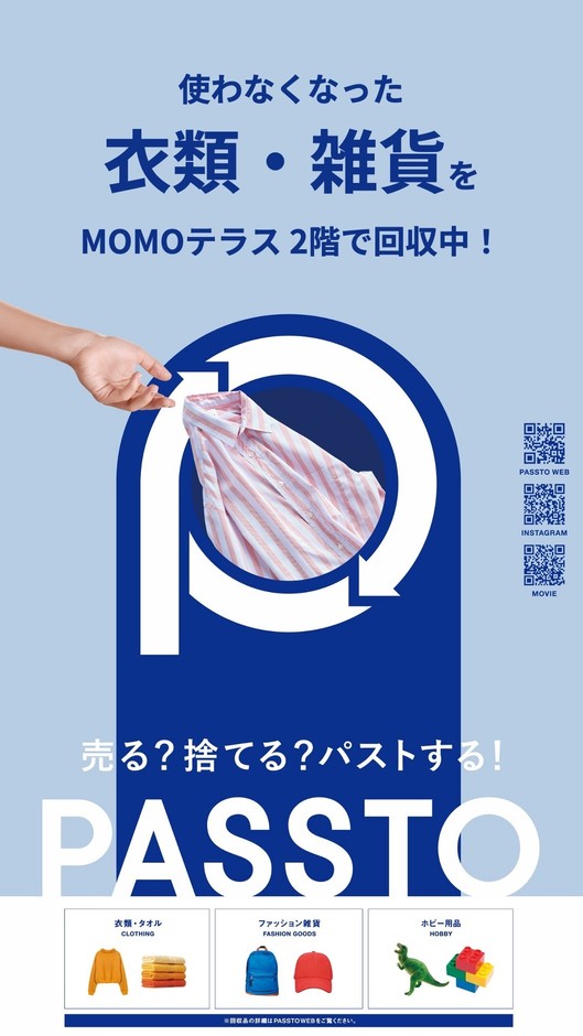 MOMOテラス_PASSTO(2)