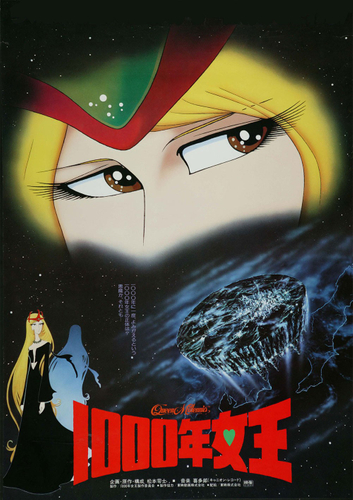 &copy;松本零士・零時社／フジテレビジョン・東映