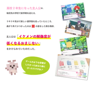 【イケメンが早く見たい！】話題の”好感度があがると解像度があがる”ラブコメゲーとは？！