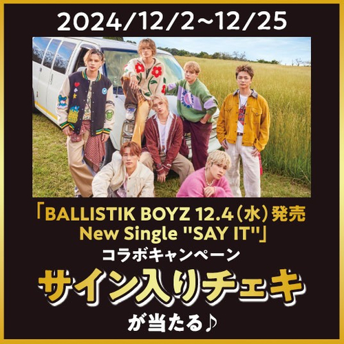 サイン入りチェキプレゼント　イメージ画像