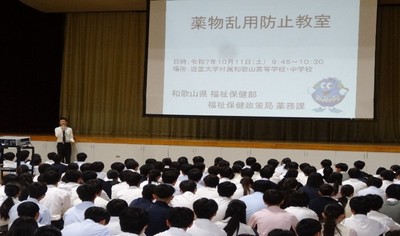 令和7年(2025年)の薬物乱用防止教室の様子