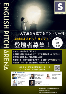 NANZAN ENGLISH PITCH ARENA_2