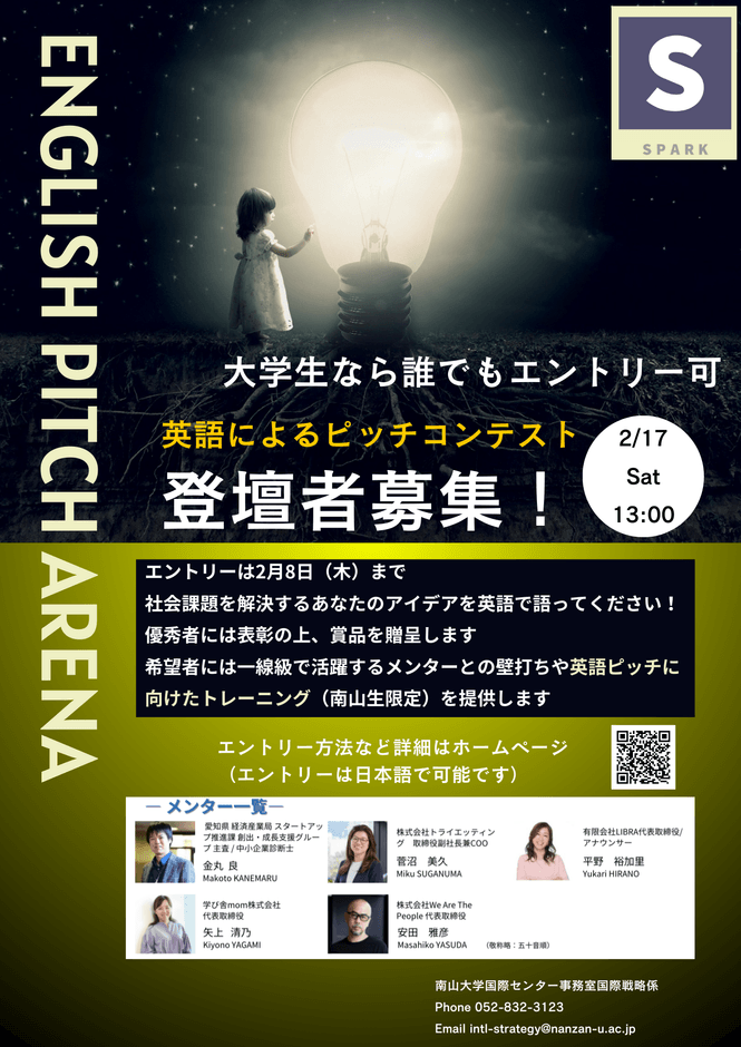 NANZAN ENGLISH PITCH ARENA_2