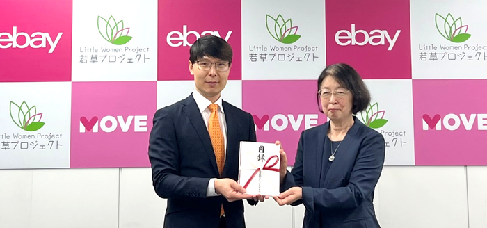 贈呈式の様子(写真左から)eBay Japan グ ジャヒョン、若草プロジェクト 村木厚子様