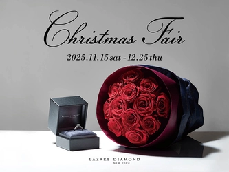 『Christmas Fair』開催 2025年11月15日(土)-12月25日(木)