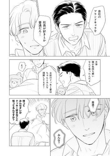 『不機嫌なDOUDOU』