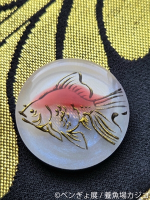 グッズ:養魚場カジコ