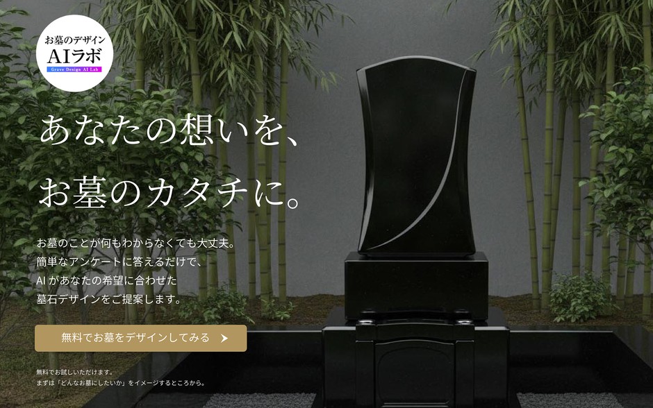 サイトファーストビュー