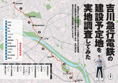 吉川急行電鉄建設予定地を実地調査