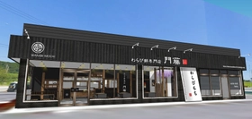 千葉県市原市『わらび餅専門店門藤　市原店』が 10月8日に移転グランドオープン！