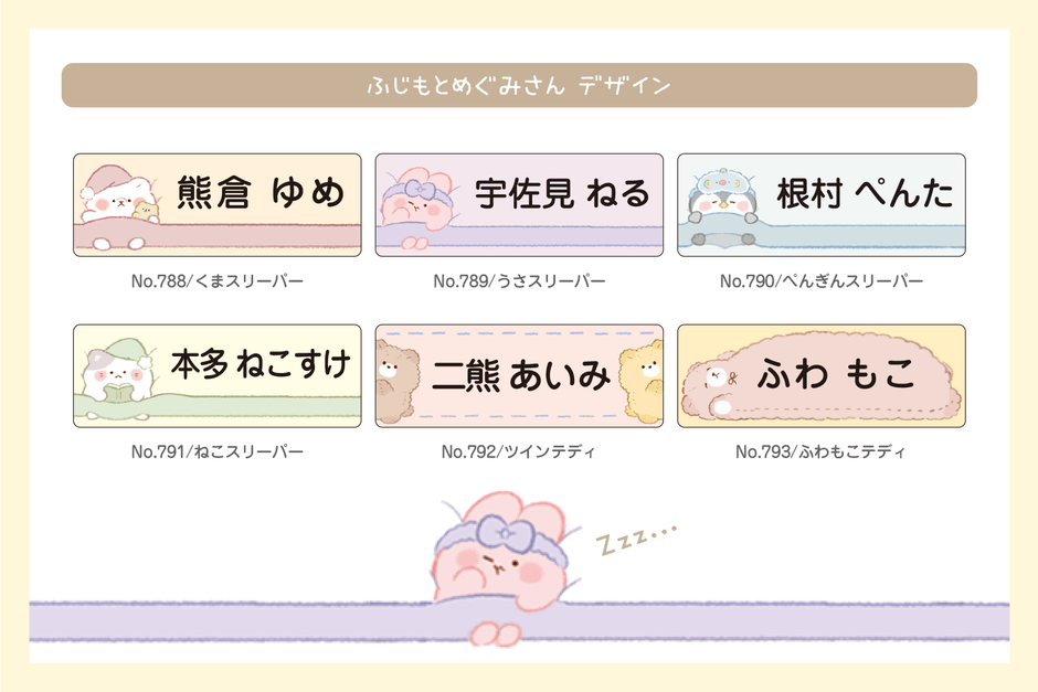 2025年・新デザイン（ふじもとめぐみ）