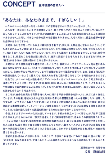 アート・インテリア設置コンセプト