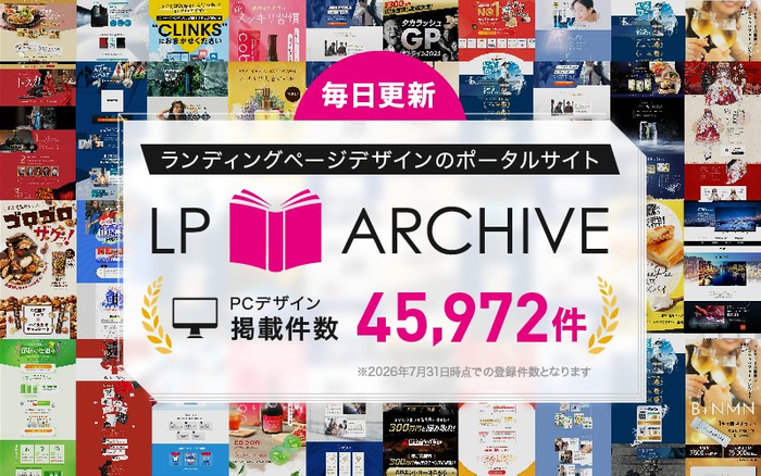 ※2026年7月31日時点での登録数となります