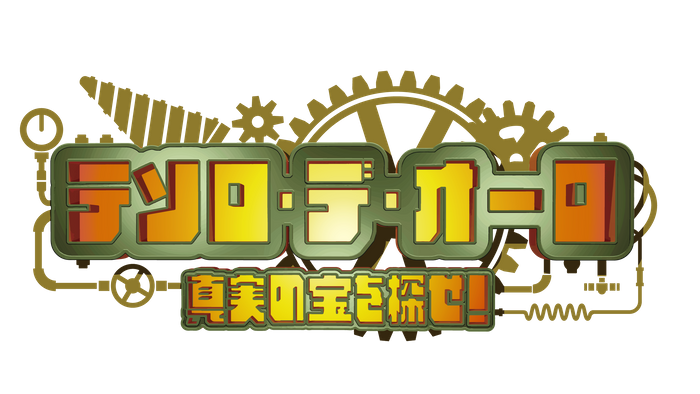 新ストリートミュージカル