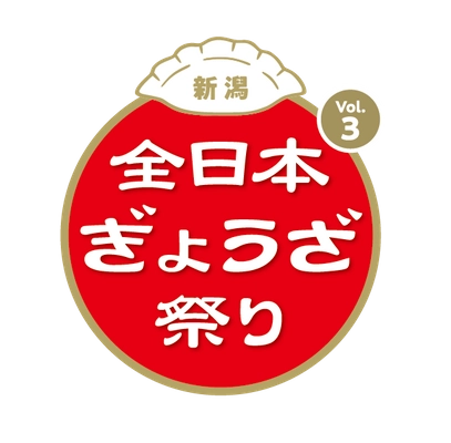 全日本ぎょうざ祭り事務局(株式会社ゲイン)
