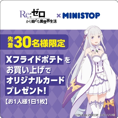 オリジナルカードプレゼント 販促画像
