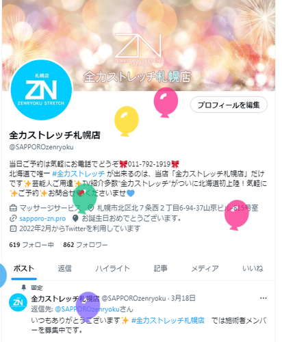 Xのフォローも800人までなりました！