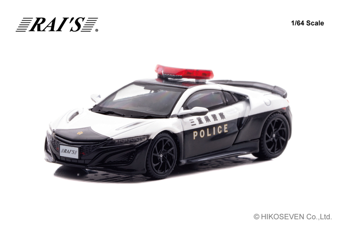 1/64 ホンダ NSX (NC1) 三重県警察高速隊車両：左前